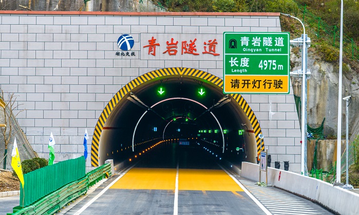 2.十巫北高速青岩隧道.jpg